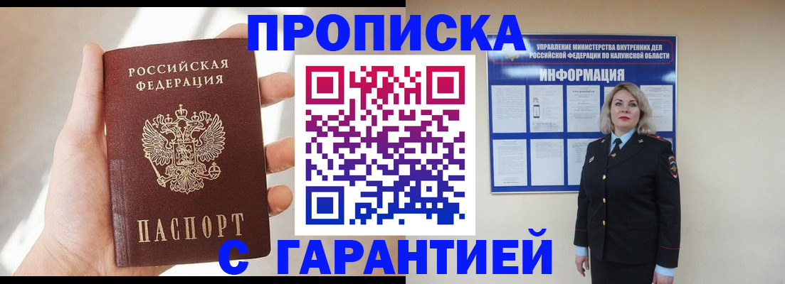 временная регистрация госуслуги в Бахчисарае