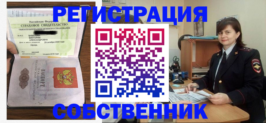 прописка 2025 в Бахчисарае
