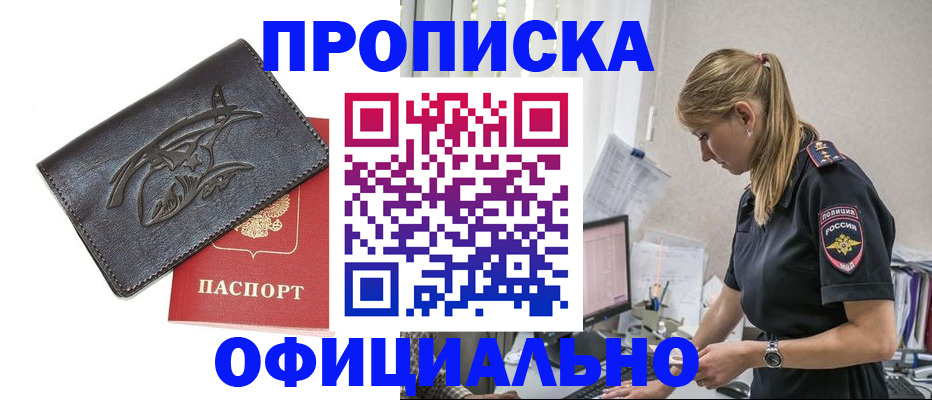 где прописаться в Бахчисарае